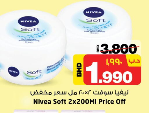 Nivea Face cream  in NESTO  in Bahrain