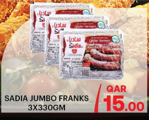 SADIA Chicken Franks  in أنصار جاليري in قطر - أم صلال