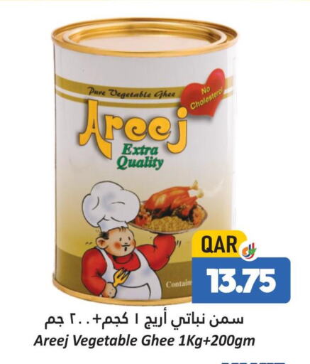 AREEJ Vegetable Ghee  in دانة هايبرماركت in قطر - الخور