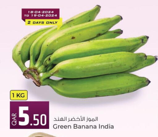  Banana Green  in روابي هايبرماركت in قطر - الشمال