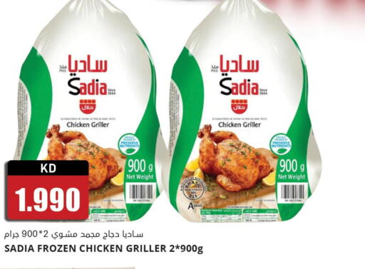 SADIA Frozen Whole Chicken  in 4 SaveMart in Kuwait - Kuwait City