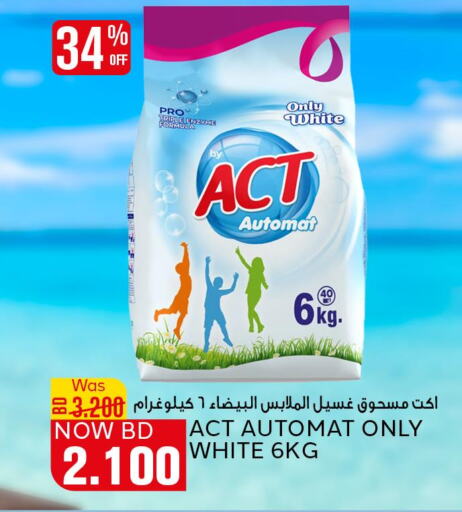  Detergent  in الجزيرة سوبرماركت in البحرين