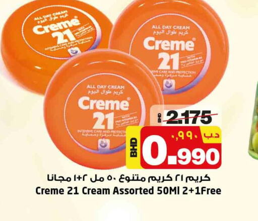 CREME 21 Body Lotion & Cream  in نستو in البحرين