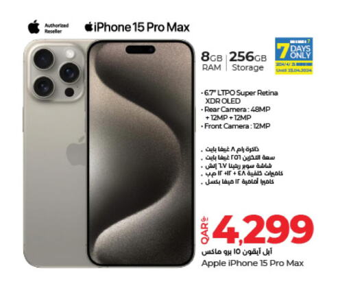 APPLE iPhone 15  in لولو هايبرماركت in قطر - أم صلال