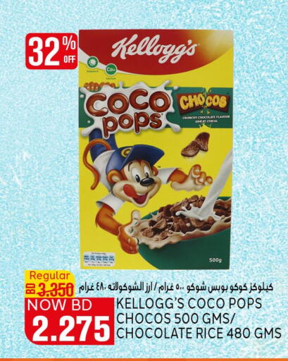 KELLOGGS Cereals  in Al Jazira Supermarket in Bahrain