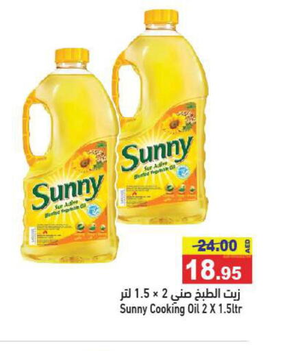 SUNNY Cooking Oil  in أسواق رامز in الإمارات العربية المتحدة , الامارات - أبو ظبي
