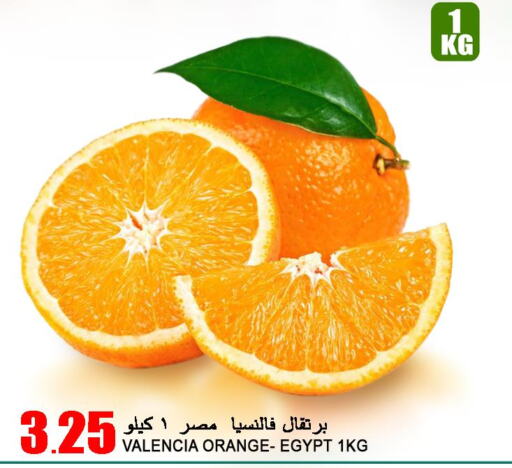  Orange  in قصر الأغذية هايبرماركت in قطر - الدوحة