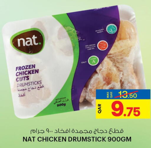 NAT Chicken Drumsticks  in أنصار جاليري in قطر - أم صلال