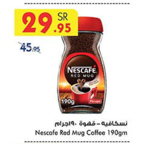 NESCAFE Coffee  in بن داود in مملكة العربية السعودية, السعودية, سعودية - المدينة المنورة