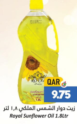  Sunflower Oil  in دانة هايبرماركت in قطر - الشمال