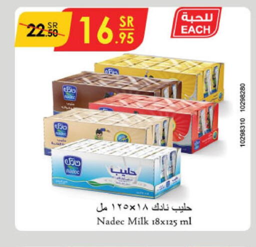NADEC Flavoured Milk  in الدانوب in مملكة العربية السعودية, السعودية, سعودية - الخرج