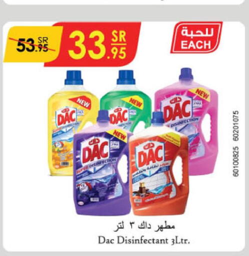 DAC Disinfectant  in الدانوب in مملكة العربية السعودية, السعودية, سعودية - الجبيل‎
