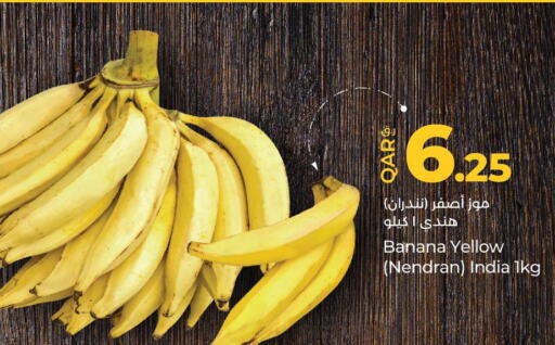  Banana  in لولو هايبرماركت in قطر - الشحانية
