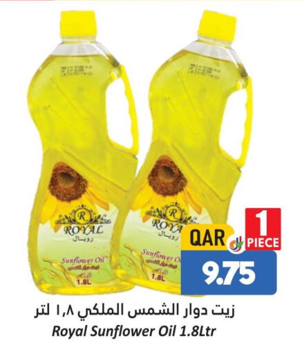  Sunflower Oil  in دانة هايبرماركت in قطر - الدوحة