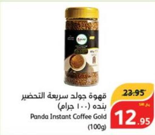 PANDA Coffee  in هايبر بنده in مملكة العربية السعودية, السعودية, سعودية - حفر الباطن