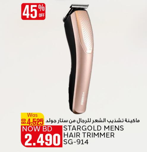  Remover / Trimmer / Shaver  in الجزيرة سوبرماركت in البحرين