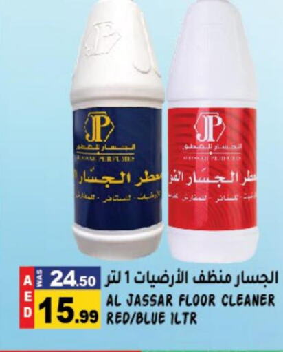  General Cleaner  in هاشم هايبرماركت in الإمارات العربية المتحدة , الامارات - الشارقة / عجمان