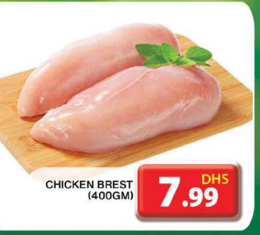  Chicken Breast  in Grand Hyper Market in UAE - Dubai