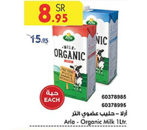  Organic Milk  in Bin Dawood in KSA, Saudi Arabia, Saudi - Khamis Mushait