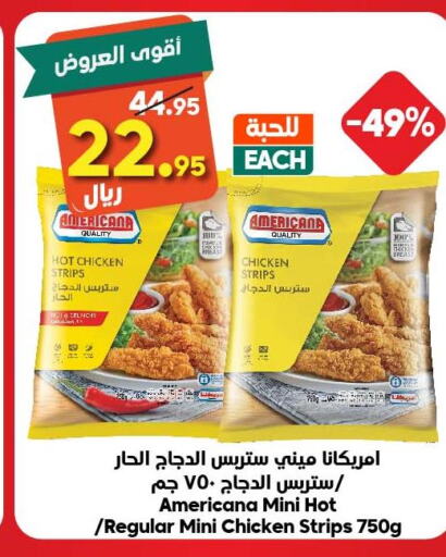 AMERICANA Chicken Strips  in الدكان in مملكة العربية السعودية, السعودية, سعودية - الطائف