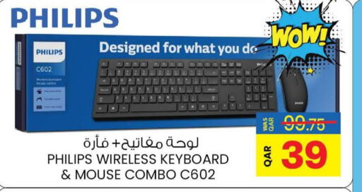 PHILIPS Keyboard / Mouse  in Ansar Gallery in Qatar - Al Wakra
