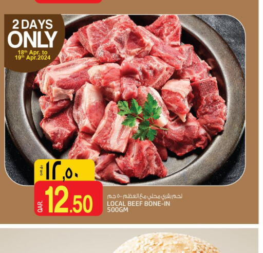  Beef  in Kenz Mini Mart in Qatar - Al Khor