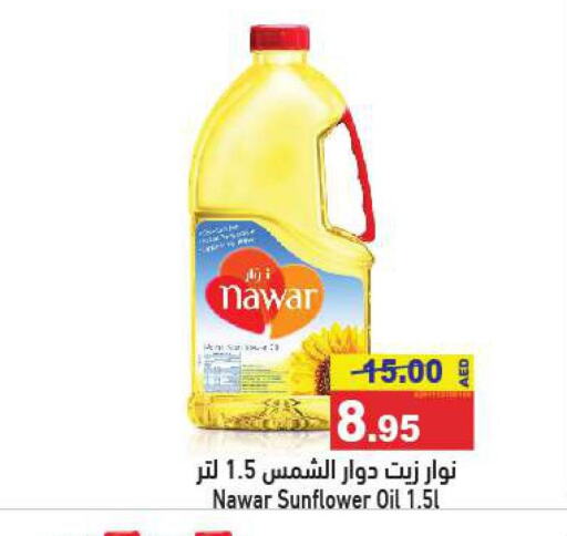 NAWAR Sunflower Oil  in أسواق رامز in الإمارات العربية المتحدة , الامارات - الشارقة / عجمان