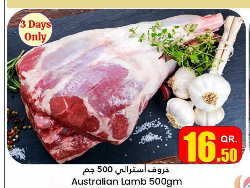  Mutton / Lamb  in Dana Hypermarket in Qatar - Al Rayyan