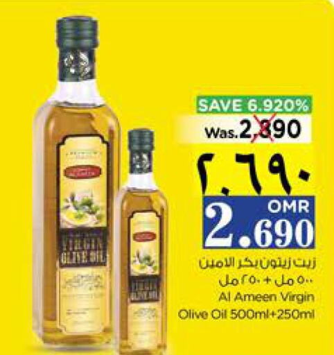 AL AMEEN Extra Virgin Olive Oil  in Nesto Hyper Market   in Oman - Salalah