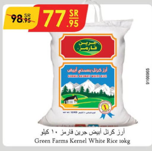  White Rice  in الدانوب in مملكة العربية السعودية, السعودية, سعودية - الخبر‎