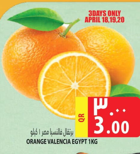  Orange  in Marza Hypermarket in Qatar - Al Shamal