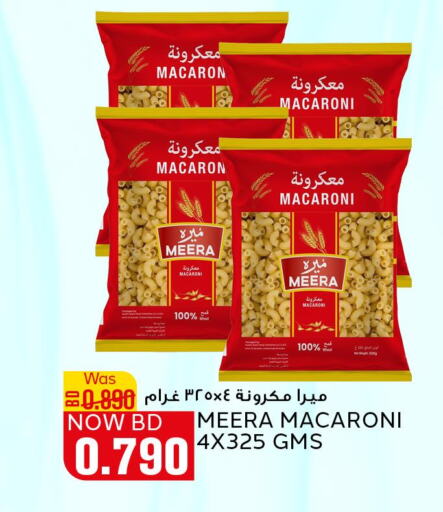  Macaroni  in Al Jazira Supermarket in Bahrain