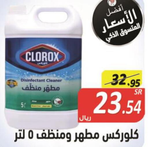 CLOROX Disinfectant  in المتسوق الذكى in مملكة العربية السعودية, السعودية, سعودية - خميس مشيط