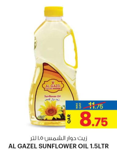  Sunflower Oil  in أنصار جاليري in قطر - الضعاين