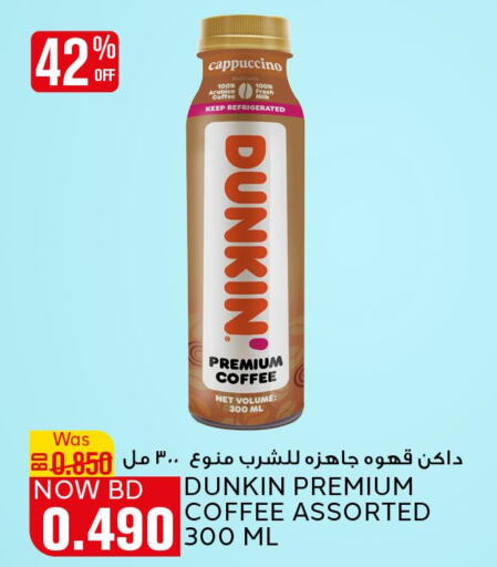  Iced / Coffee Drink  in Al Jazira Supermarket in Bahrain