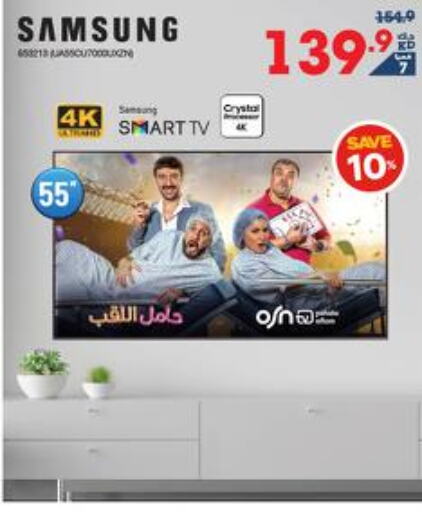 SAMSUNG Smart TV  in X-Cite in Kuwait - Kuwait City