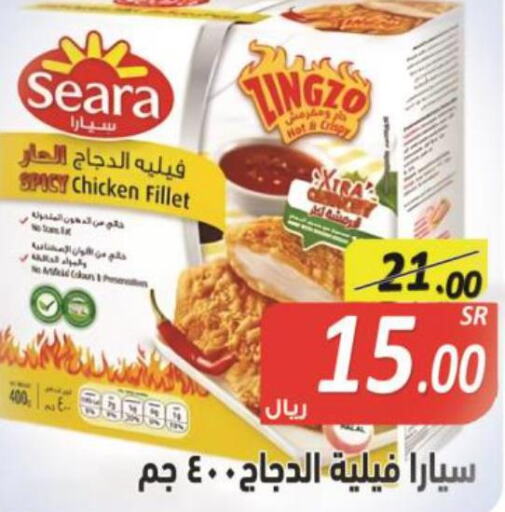 SEARA Chicken Fillet  in Smart Shopper in KSA, Saudi Arabia, Saudi - Jazan