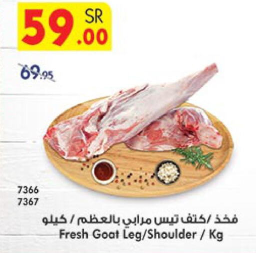  Mutton / Lamb  in Bin Dawood in KSA, Saudi Arabia, Saudi - Jeddah