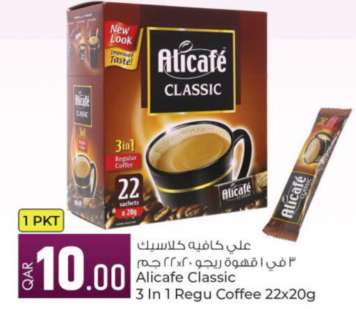 ALI CAFE Coffee  in روابي هايبرماركت in قطر - الشحانية