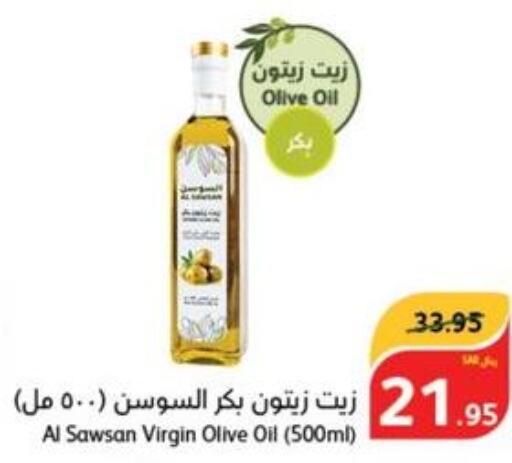  Extra Virgin Olive Oil  in Hyper Panda in KSA, Saudi Arabia, Saudi - Yanbu