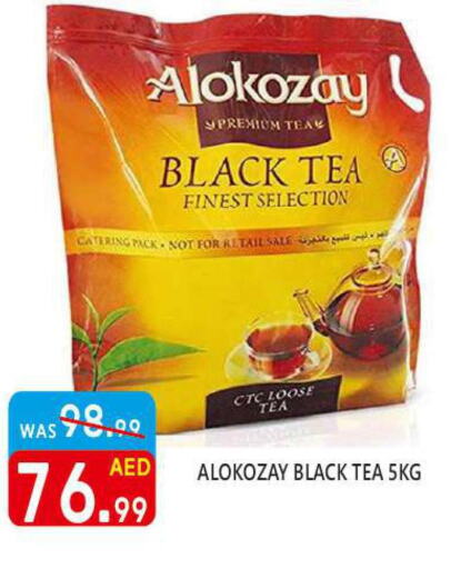ALOKOZAY Tea Powder  in United Hypermarket in UAE - Dubai