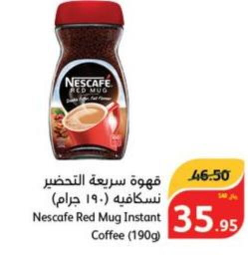 NESCAFE Coffee  in هايبر بنده in مملكة العربية السعودية, السعودية, سعودية - حفر الباطن
