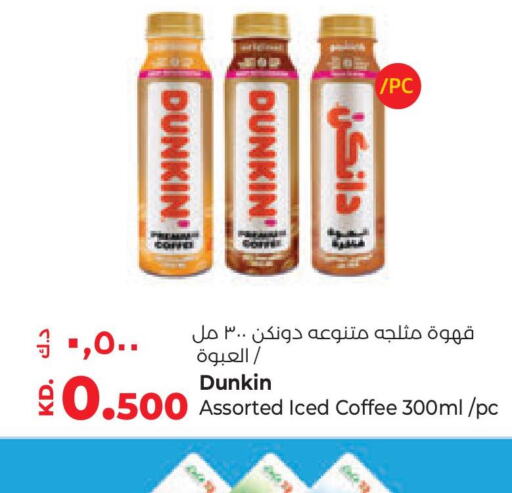  Iced / Coffee Drink  in Lulu Hypermarket  in Kuwait - Jahra Governorate