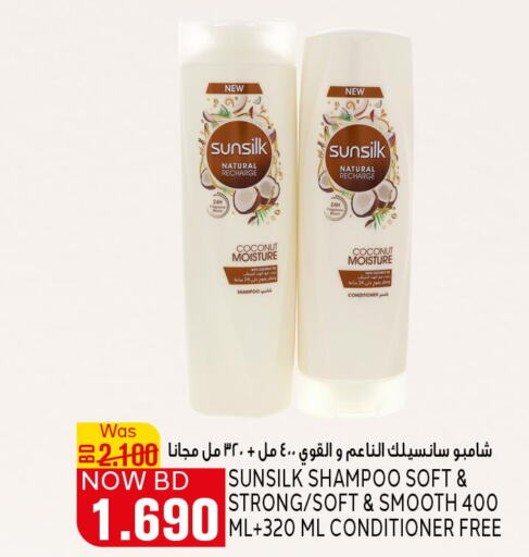 SUNSILK Shampoo / Conditioner  in Al Jazira Supermarket in Bahrain