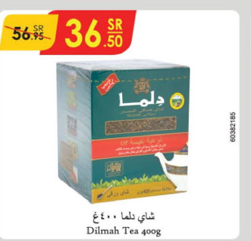 DILMAH Tea Powder  in الدانوب in مملكة العربية السعودية, السعودية, سعودية - جدة