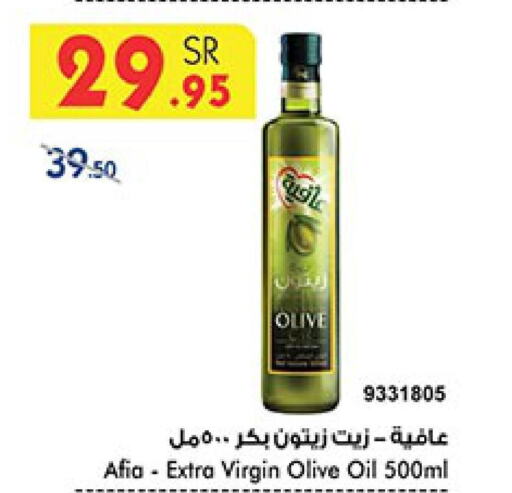 AFIA Extra Virgin Olive Oil  in Bin Dawood in KSA, Saudi Arabia, Saudi - Mecca