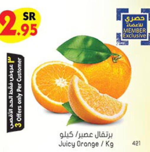  Orange  in Bin Dawood in KSA, Saudi Arabia, Saudi - Jeddah