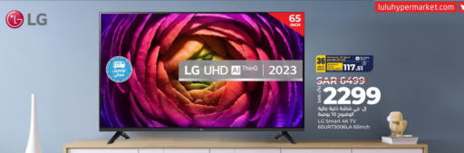 LG Smart TV  in لولو هايبرماركت in مملكة العربية السعودية, السعودية, سعودية - الجبيل‎