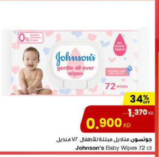 JOHNSONS   in The Sultan Center in Kuwait - Ahmadi Governorate
