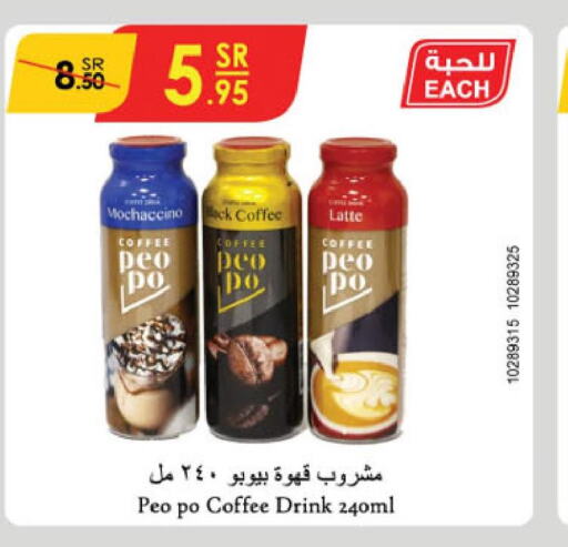  Iced / Coffee Drink  in الدانوب in مملكة العربية السعودية, السعودية, سعودية - الطائف